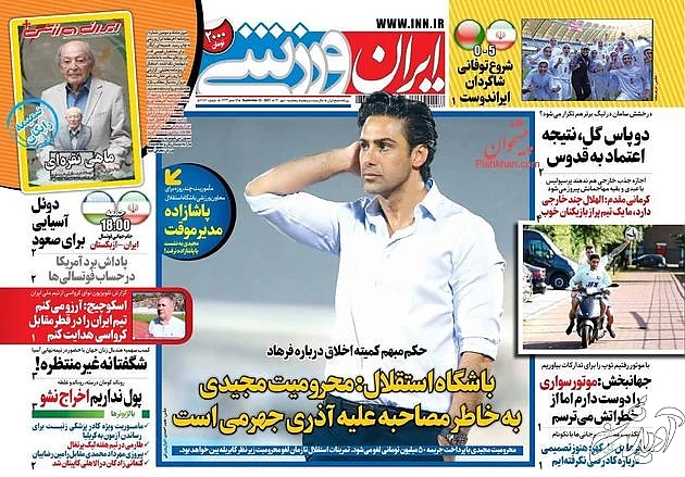 IranSport
